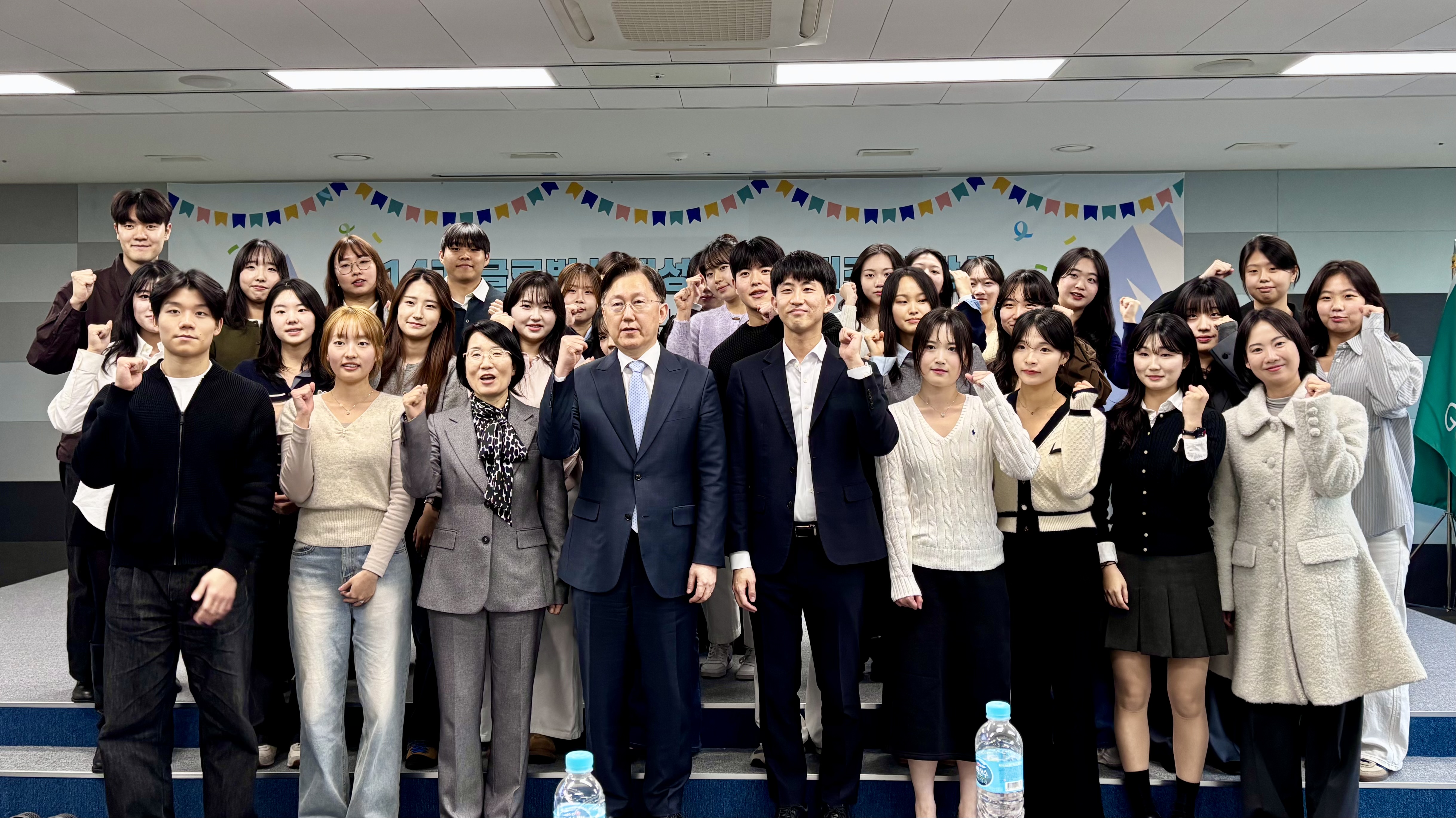 제14기 글로벌 녹색성장 서포터스, 성황리에 마무리